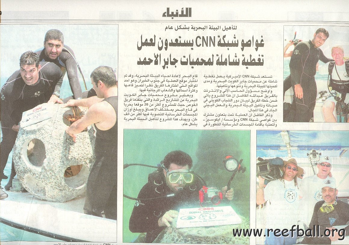 cnn-al%20anba'a