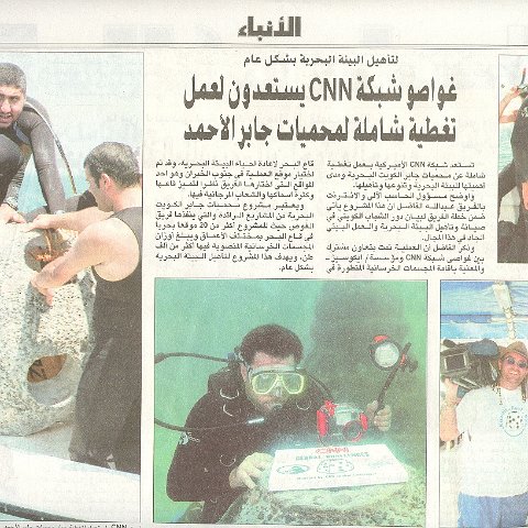 cnn-al%20anba'a