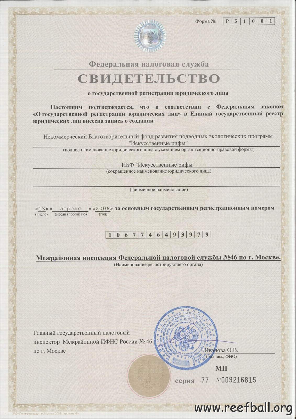 Russianregistration