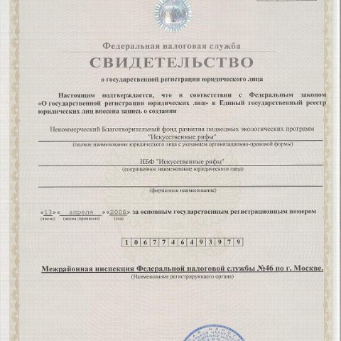 Russianregistration